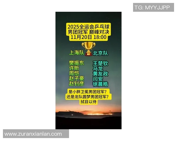 运动最新数据上海乒乓球队全运会征程中的成长与蜕变故事分享